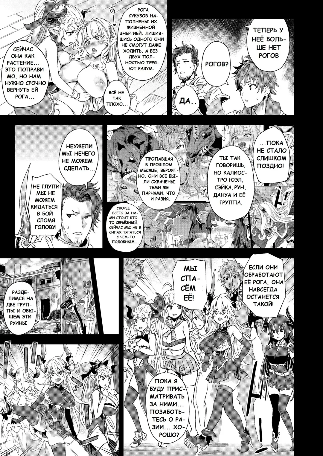 [Asanagi] VictimGirls25 Dekachichi Teishinchou Shuzoku no Tsuno o Oru Hanashi Fhentai - Page 25