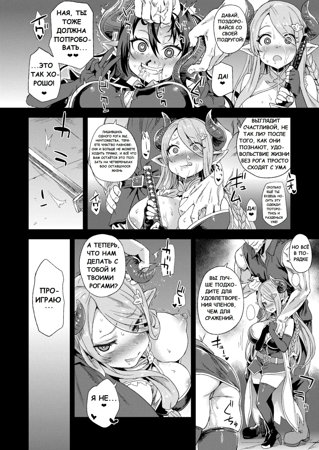 [Asanagi] VictimGirls25 Dekachichi Teishinchou Shuzoku no Tsuno o Oru Hanashi Fhentai - Page 3