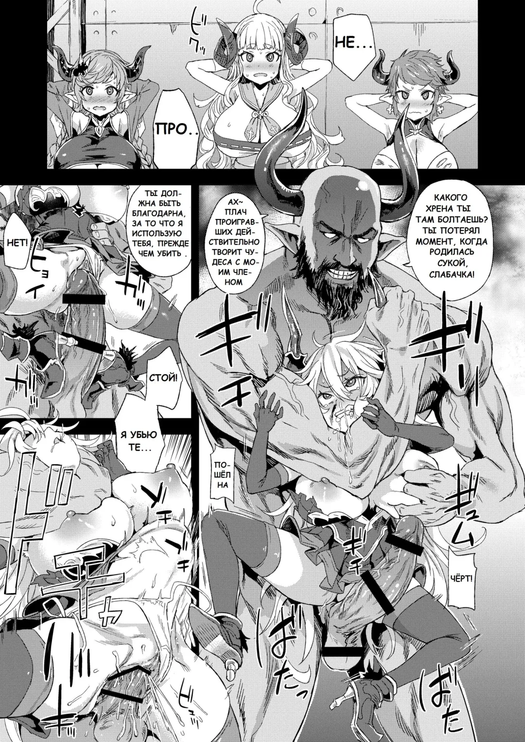 [Asanagi] VictimGirls25 Dekachichi Teishinchou Shuzoku no Tsuno o Oru Hanashi Fhentai - Page 4