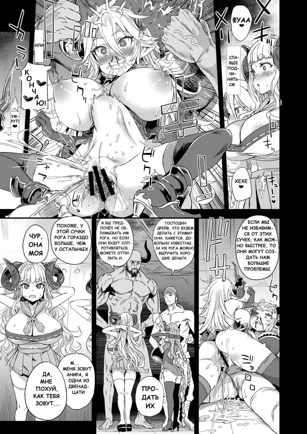 [Asanagi] VictimGirls25 Dekachichi Teishinchou Shuzoku no Tsuno o Oru Hanashi Fhentai - Page 6