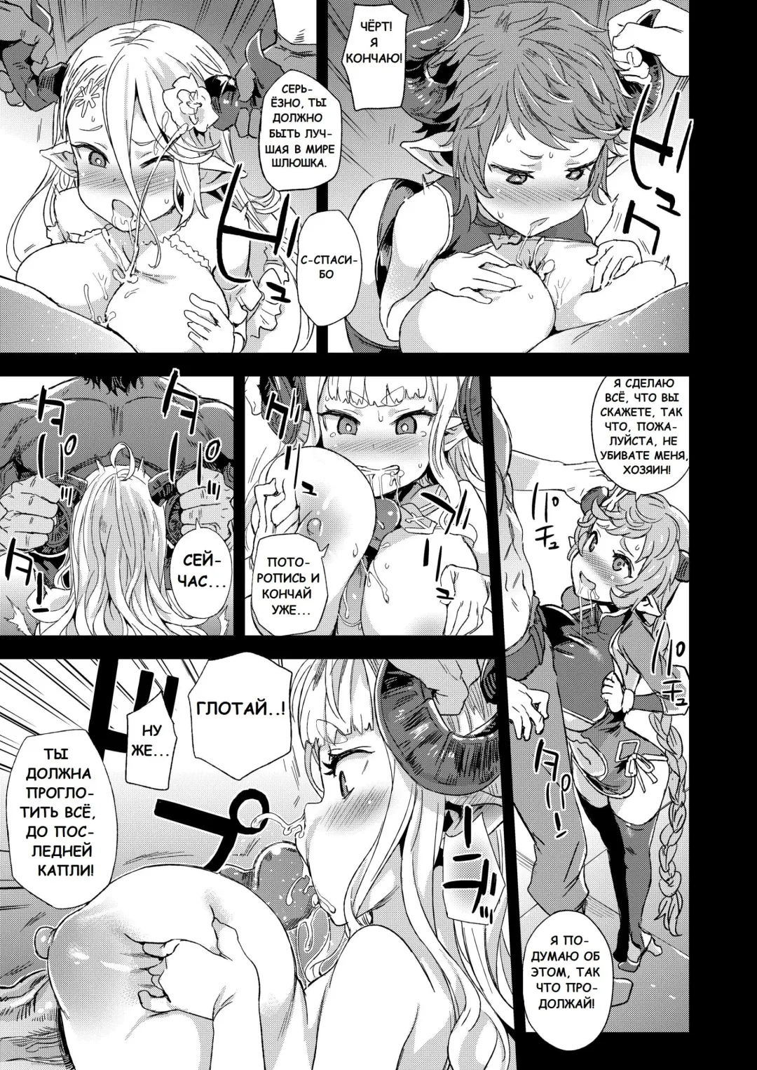 [Asanagi] VictimGirls25 Dekachichi Teishinchou Shuzoku no Tsuno o Oru Hanashi Fhentai - Page 8
