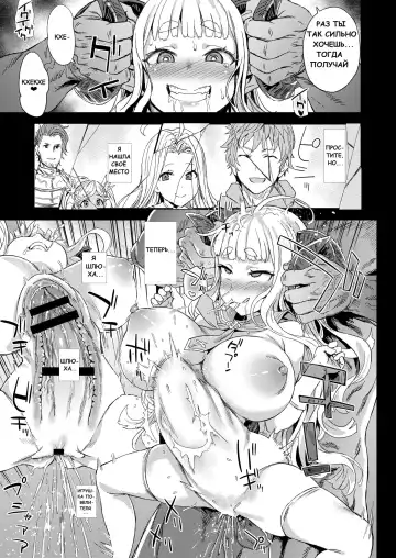 [Asanagi] VictimGirls25 Dekachichi Teishinchou Shuzoku no Tsuno o Oru Hanashi Fhentai - Page 13