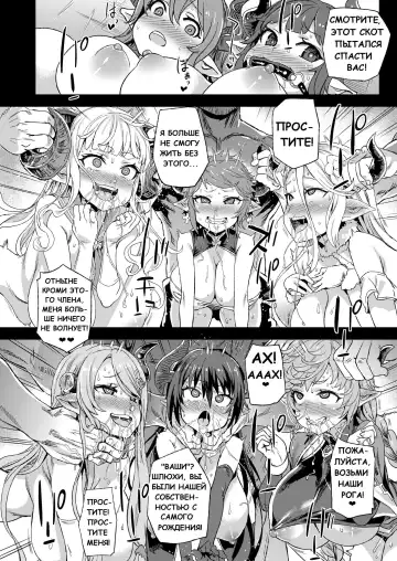 [Asanagi] VictimGirls25 Dekachichi Teishinchou Shuzoku no Tsuno o Oru Hanashi Fhentai - Page 16