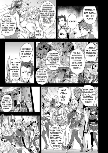 [Asanagi] VictimGirls25 Dekachichi Teishinchou Shuzoku no Tsuno o Oru Hanashi Fhentai - Page 25