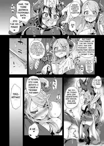 [Asanagi] VictimGirls25 Dekachichi Teishinchou Shuzoku no Tsuno o Oru Hanashi Fhentai - Page 3