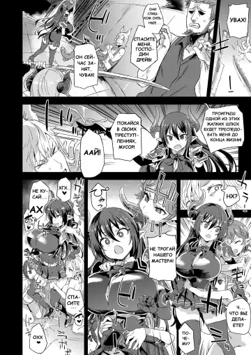 [Asanagi] VictimGirls25 Dekachichi Teishinchou Shuzoku no Tsuno o Oru Hanashi Fhentai - Page 30