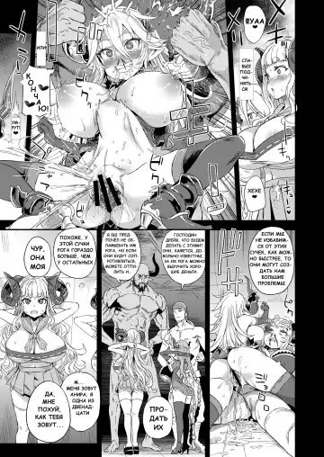 [Asanagi] VictimGirls25 Dekachichi Teishinchou Shuzoku no Tsuno o Oru Hanashi Fhentai - Page 6
