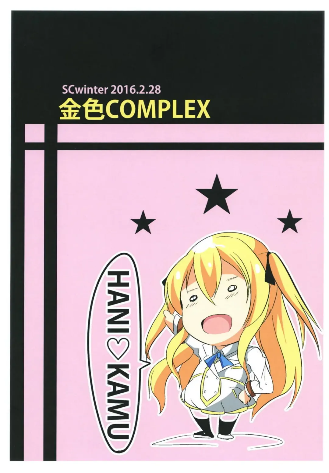 [Seuma] Ochita Hikari star LIGHT Fhentai - Page 18