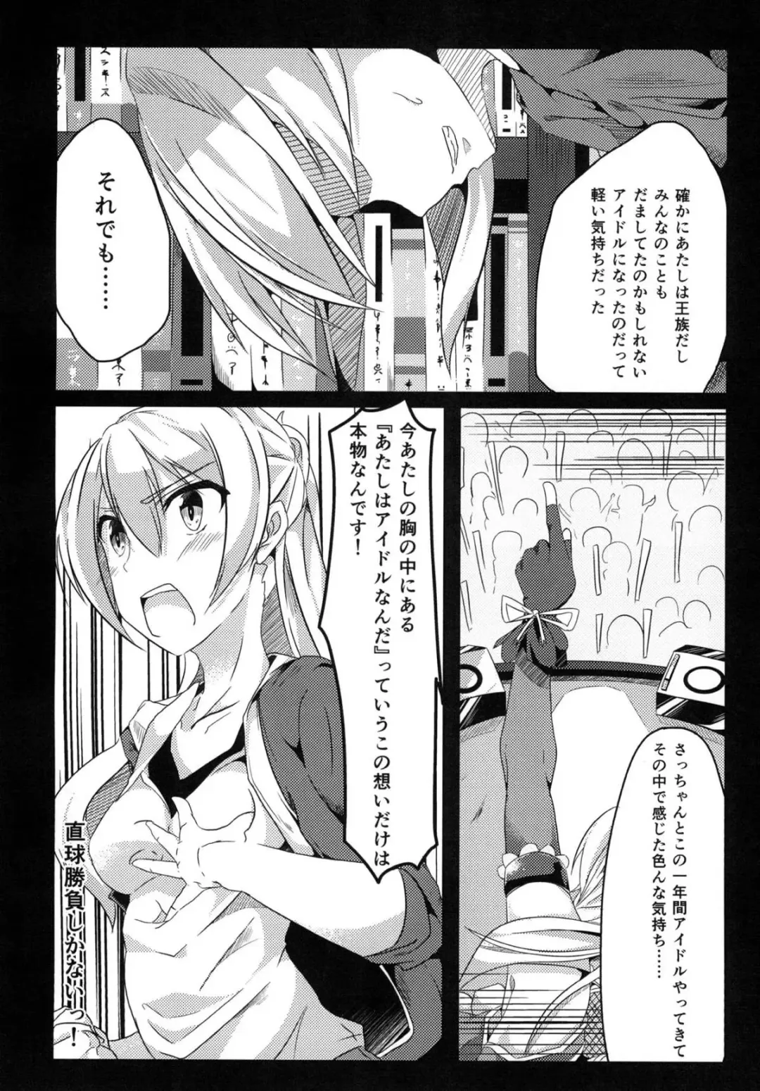 [Seuma] Ochita Hikari star LIGHT Fhentai - Page 2