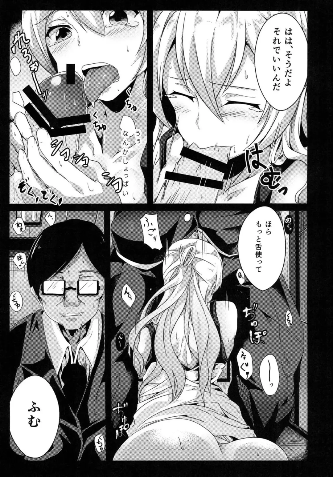 [Seuma] Ochita Hikari star LIGHT Fhentai - Page 8