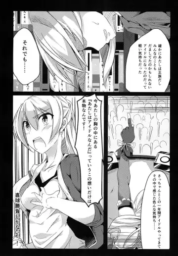 [Seuma] Ochita Hikari star LIGHT Fhentai - Page 2