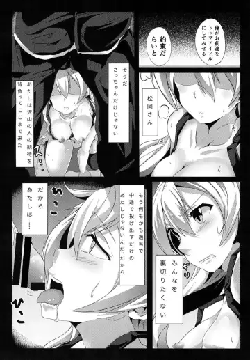 [Seuma] Ochita Hikari star LIGHT Fhentai - Page 7