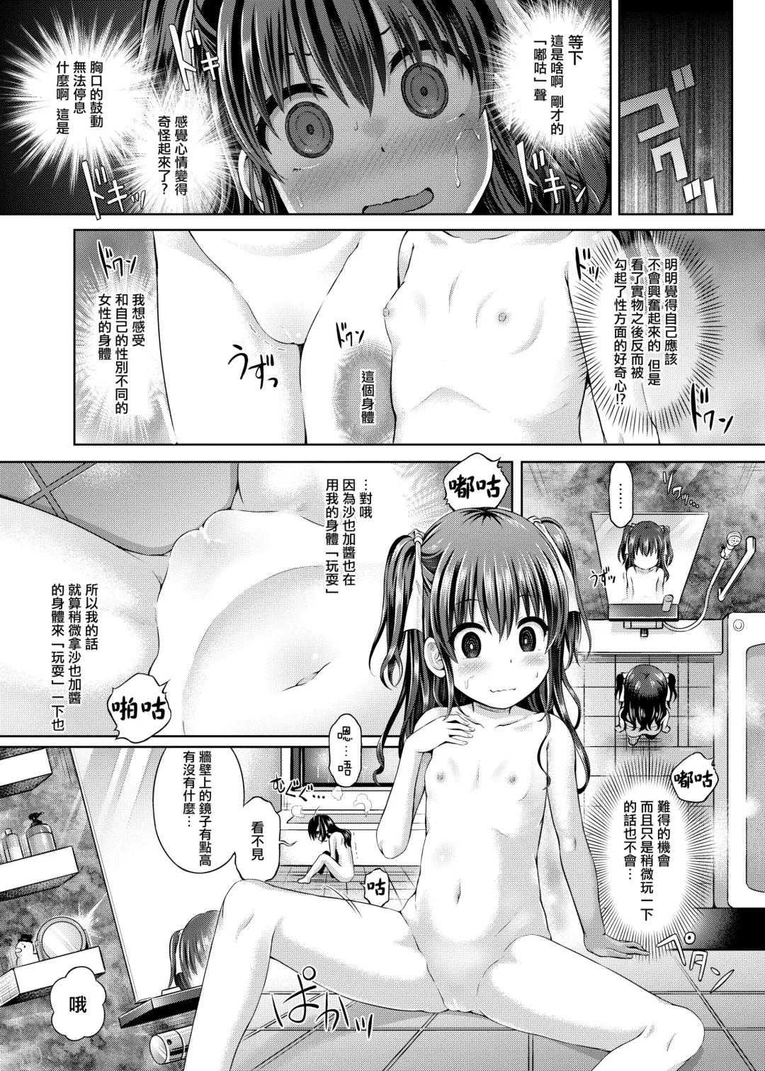 [Taniguchi-san] Shoujo/stay night Fhentai - Page 9