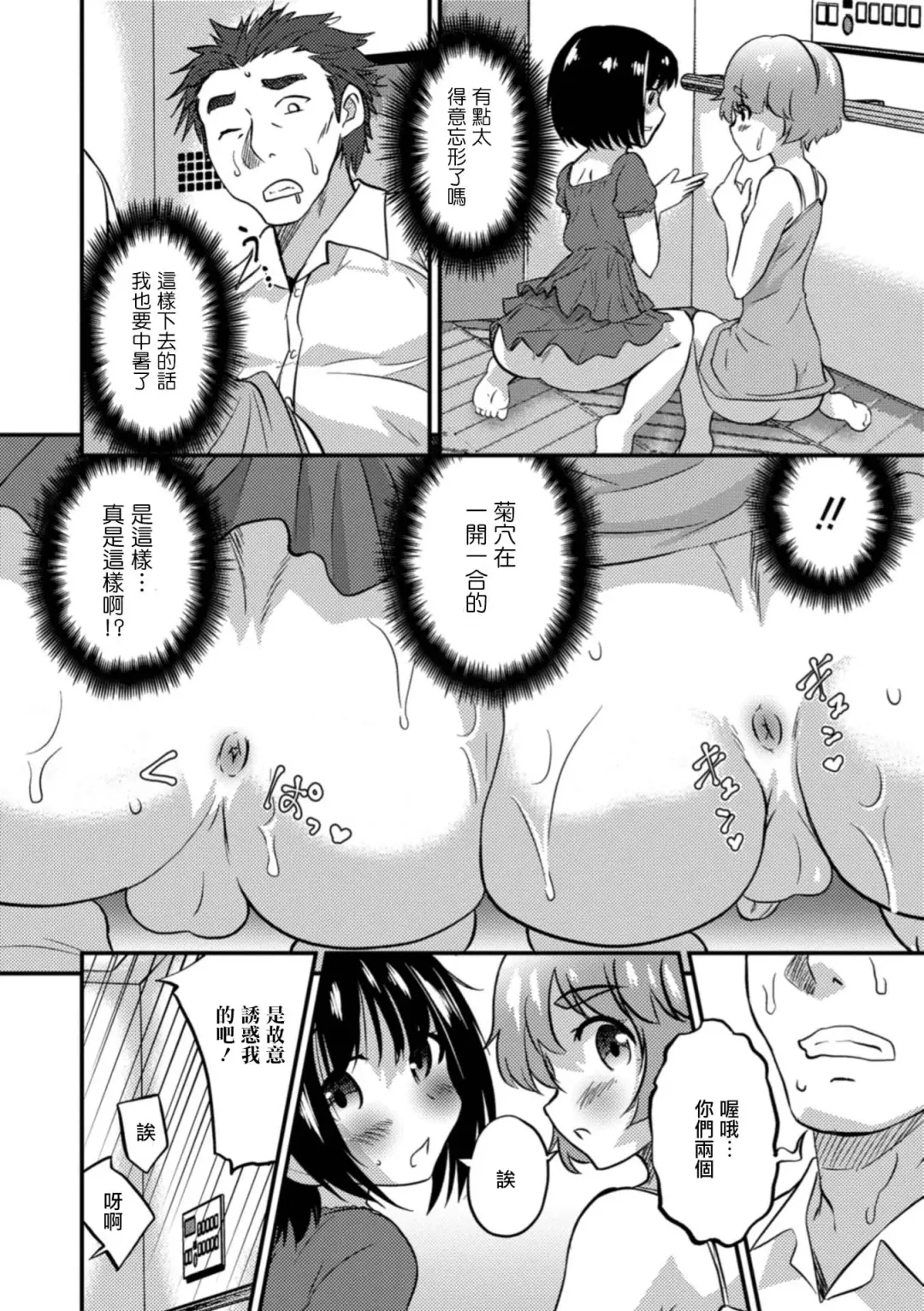 [Hanamaki Kaeru] Kinkyuu Chitai Hasseichuu! Fhentai - Page 10