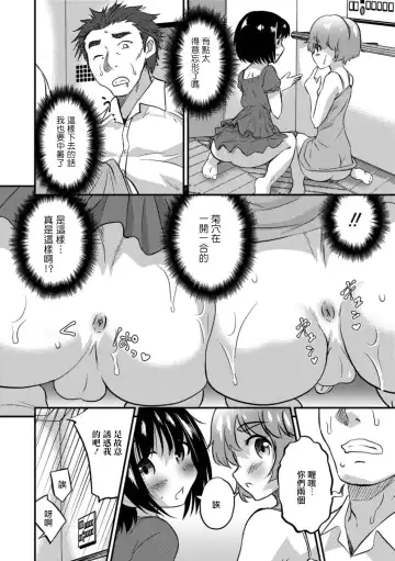 [Hanamaki Kaeru] Kinkyuu Chitai Hasseichuu! Fhentai - Page 10