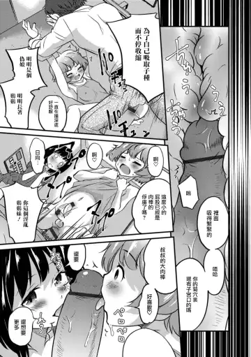 [Hanamaki Kaeru] Kinkyuu Chitai Hasseichuu! Fhentai - Page 13