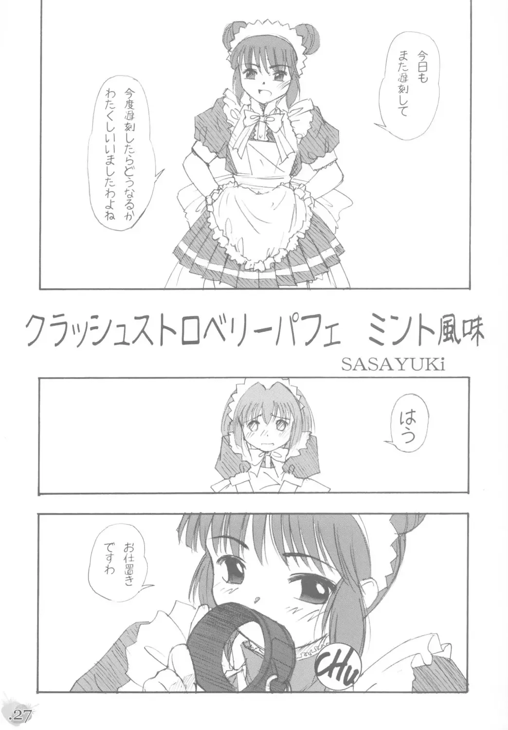 [Gody - Sasayuki] YOU ARE THE ONLY version:Tokyo mew mew Fhentai - Page 26