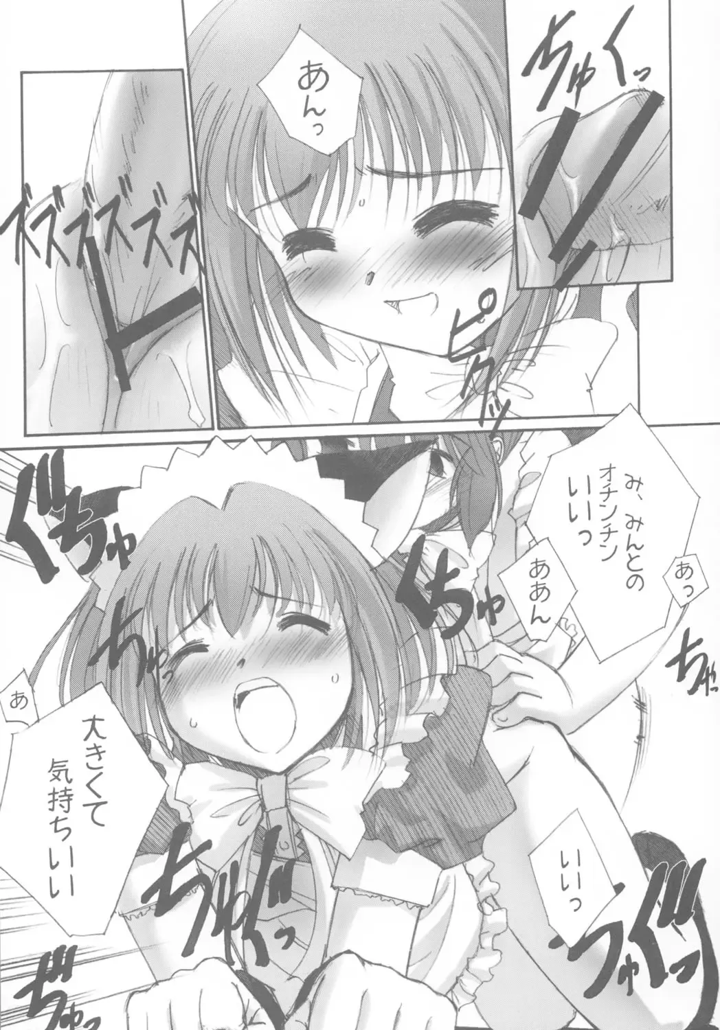 [Gody - Sasayuki] YOU ARE THE ONLY version:Tokyo mew mew Fhentai - Page 39