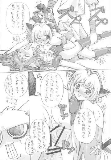 [Gody - Sasayuki] YOU ARE THE ONLY version:Tokyo mew mew Fhentai - Page 18