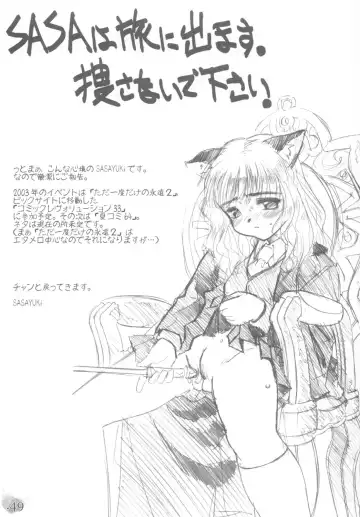 [Gody - Sasayuki] YOU ARE THE ONLY version:Tokyo mew mew Fhentai - Page 48