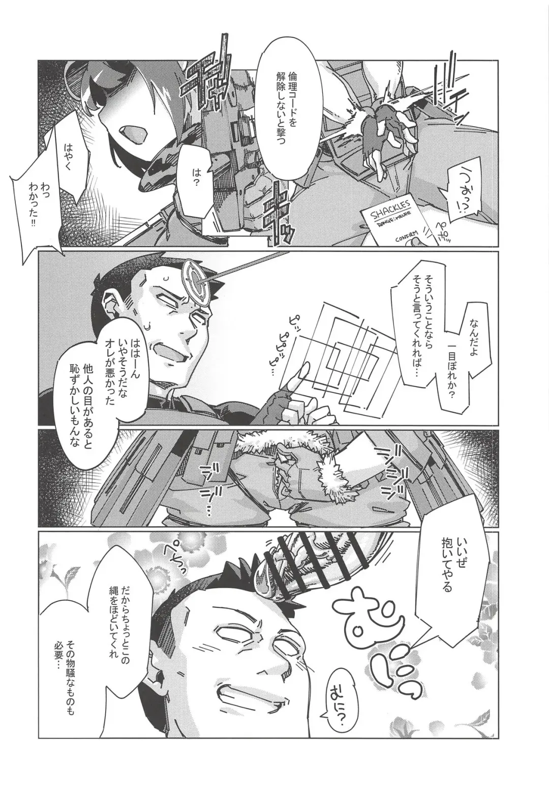 [Sexyturkey] Pink no Akuma ni Oshiri Ijirareru Hon Fhentai - Page 5