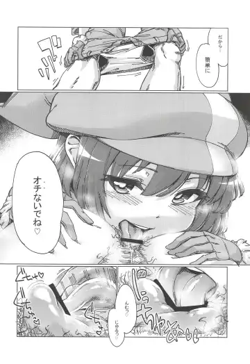 [Sexyturkey] Pink no Akuma ni Oshiri Ijirareru Hon Fhentai - Page 11