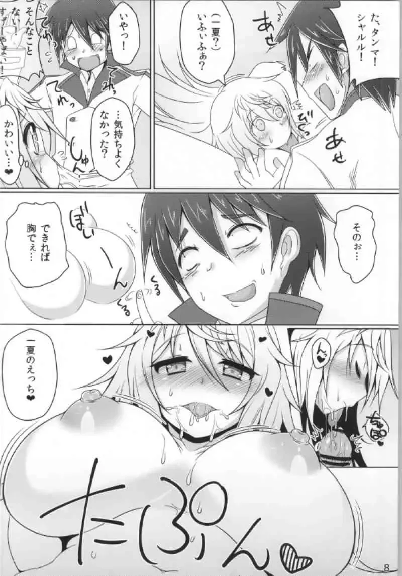 [Namakura] Koigokoro, Kagayakinagara Fhentai - Page 5