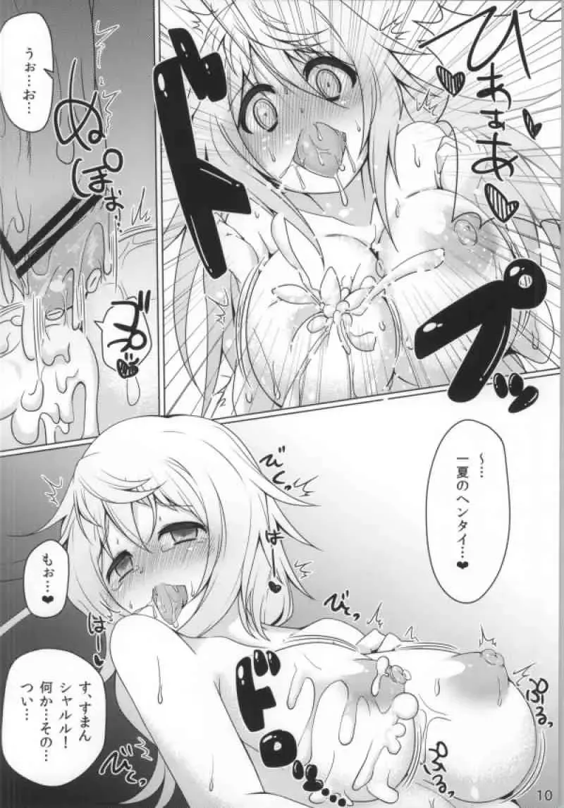 [Namakura] Koigokoro, Kagayakinagara Fhentai - Page 7