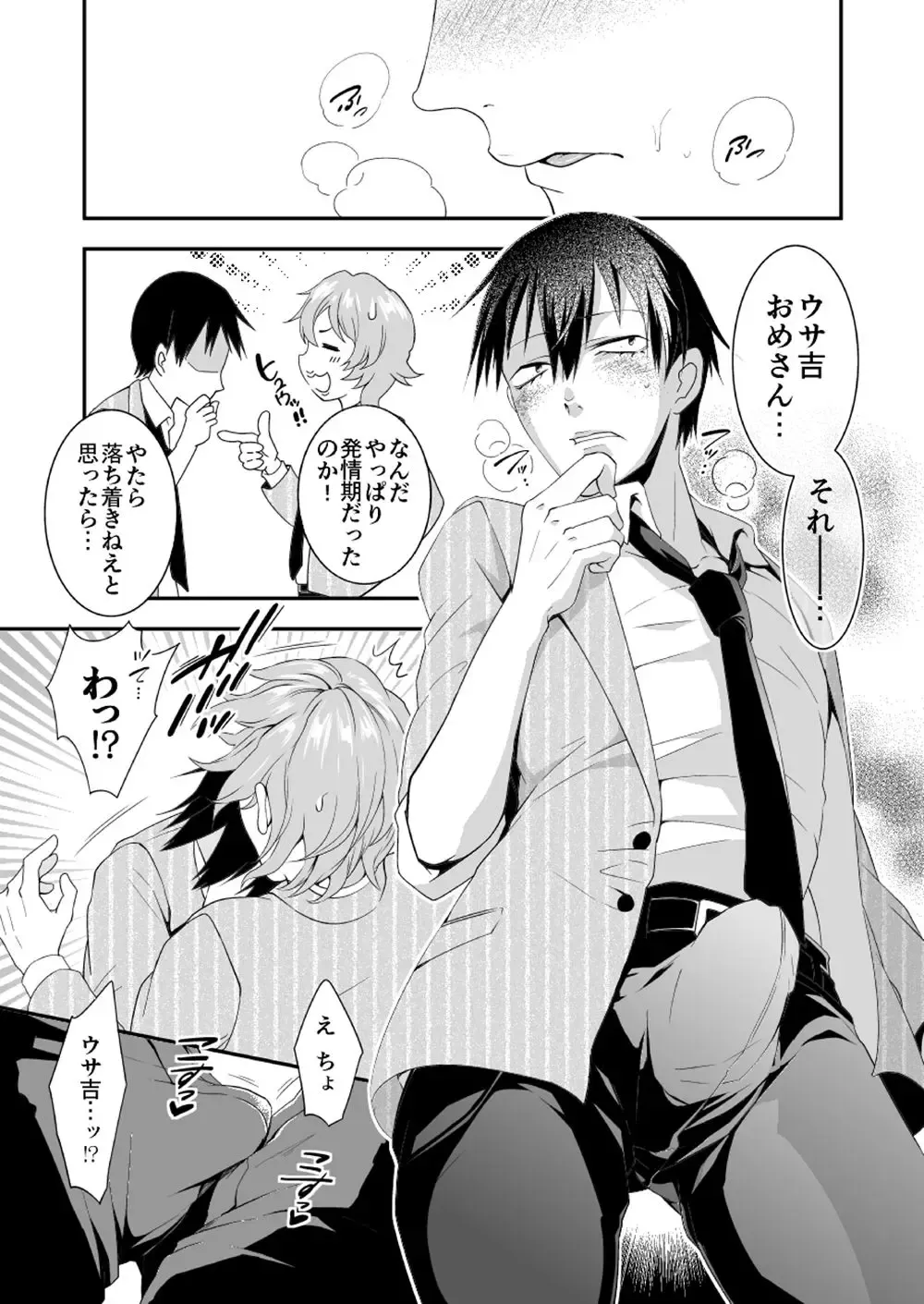 [Qnoji] Rabbitrip Fhentai - Page 12