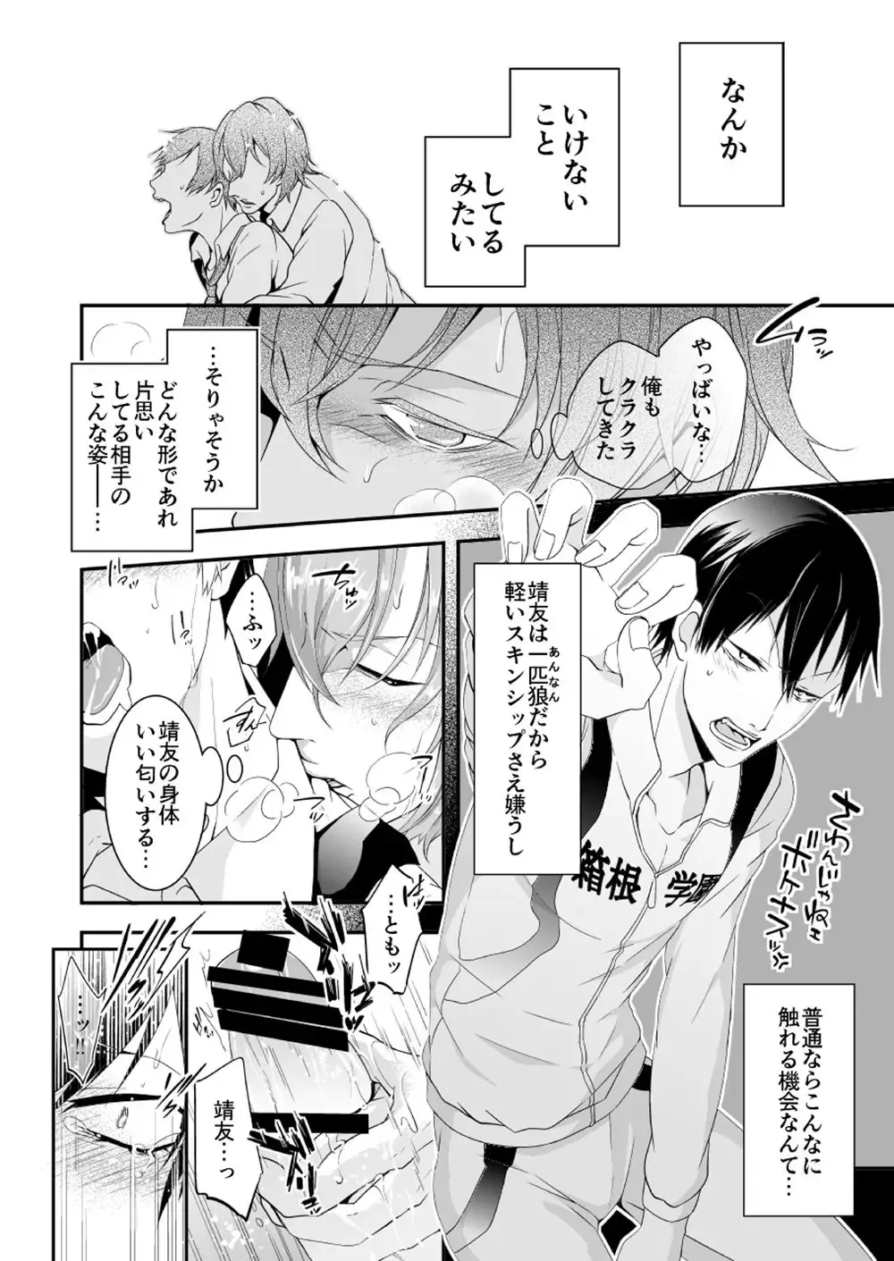 [Qnoji] Rabbitrip Fhentai - Page 15