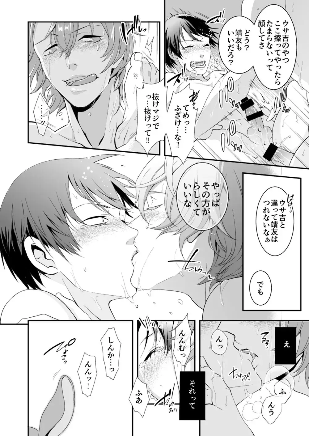 [Qnoji] Rabbitrip Fhentai - Page 23