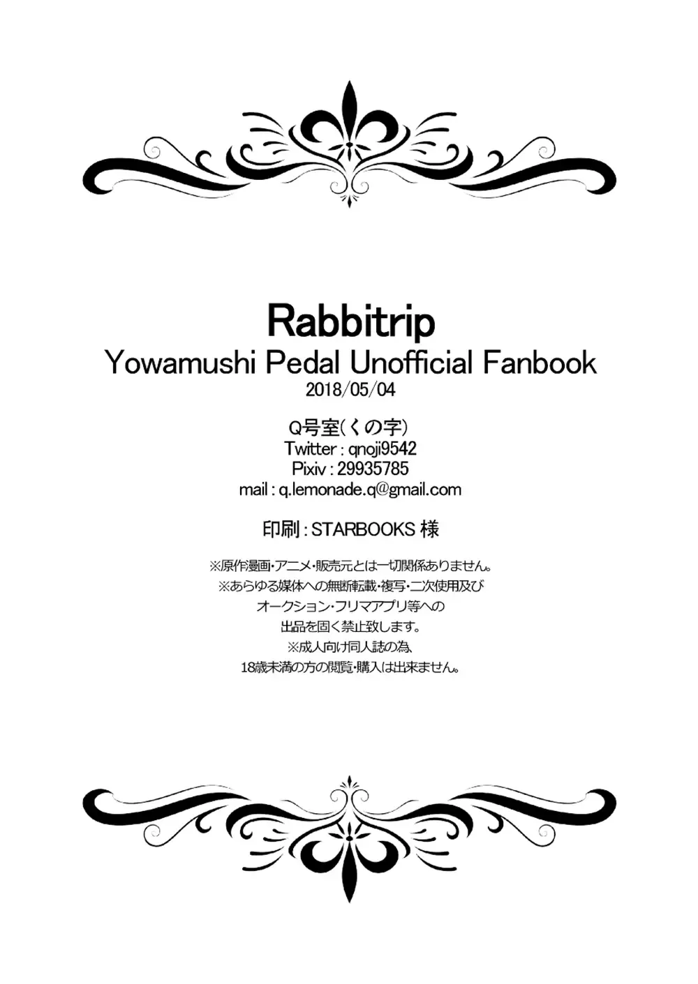 [Qnoji] Rabbitrip Fhentai - Page 29