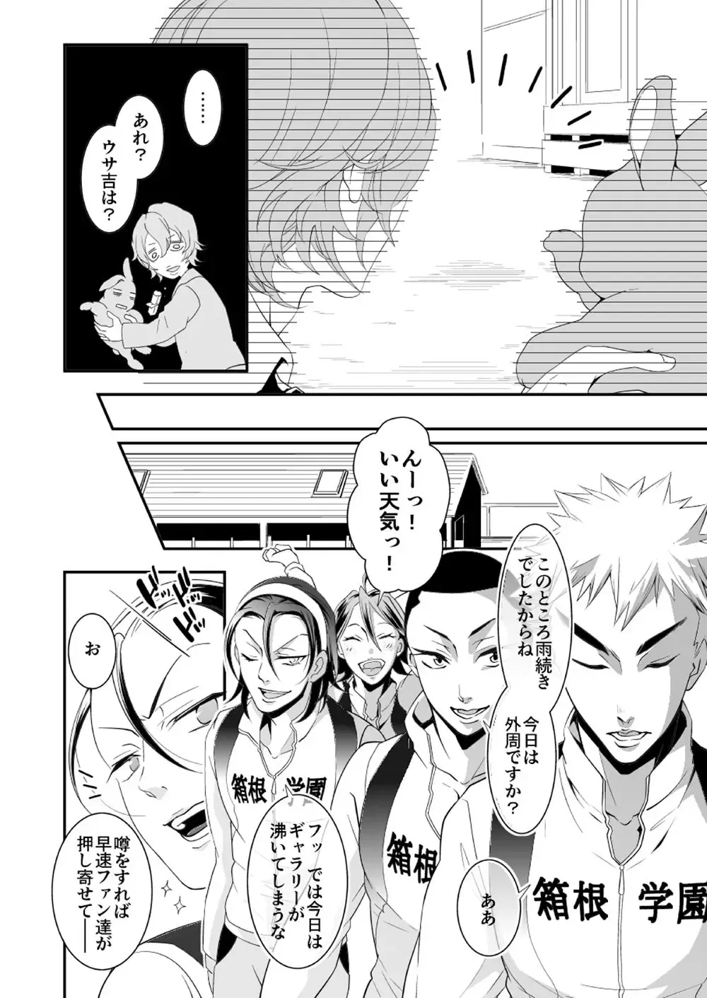 [Qnoji] Rabbitrip Fhentai - Page 9