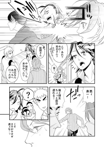 [Qnoji] Rabbitrip Fhentai - Page 10