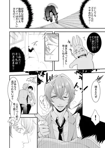 [Qnoji] Rabbitrip Fhentai - Page 11