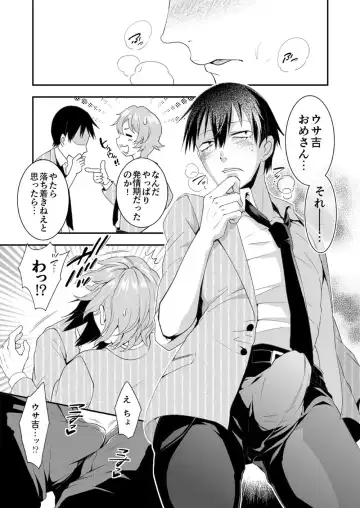 [Qnoji] Rabbitrip Fhentai - Page 12