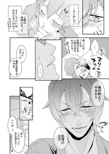 [Qnoji] Rabbitrip Fhentai - Page 13