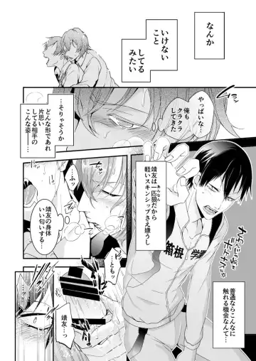 [Qnoji] Rabbitrip Fhentai - Page 15