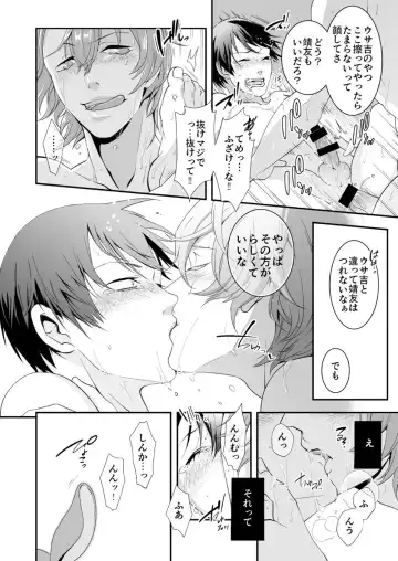 [Qnoji] Rabbitrip Fhentai - Page 23