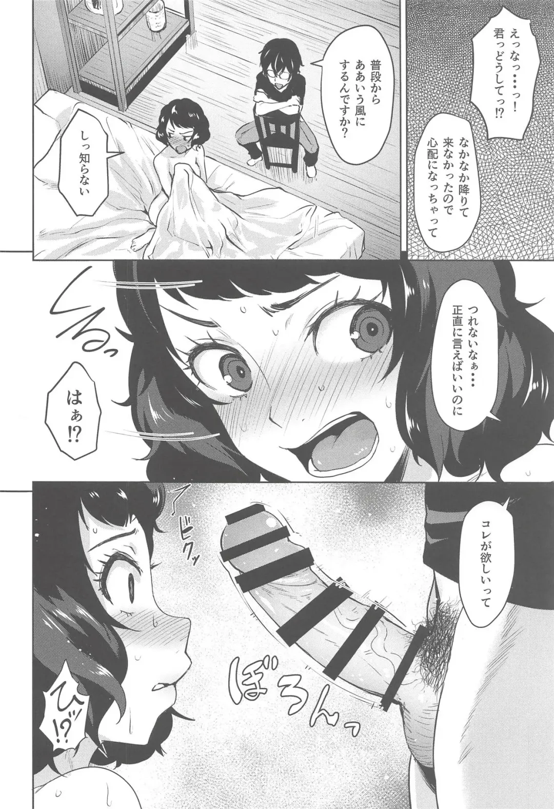 [Coupe] Kawakami No Maedewa Sessei Dekinai Setsu Fhentai - Page 9