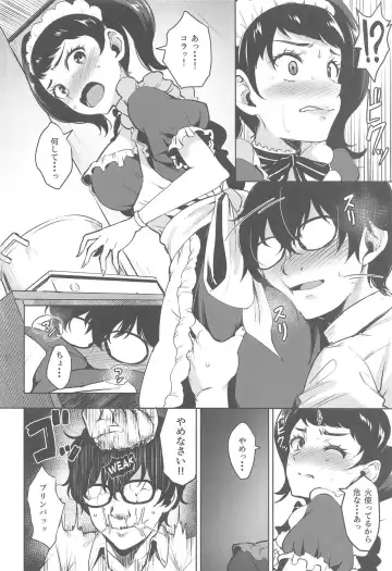 [Coupe] Kawakami No Maedewa Sessei Dekinai Setsu Fhentai - Page 3