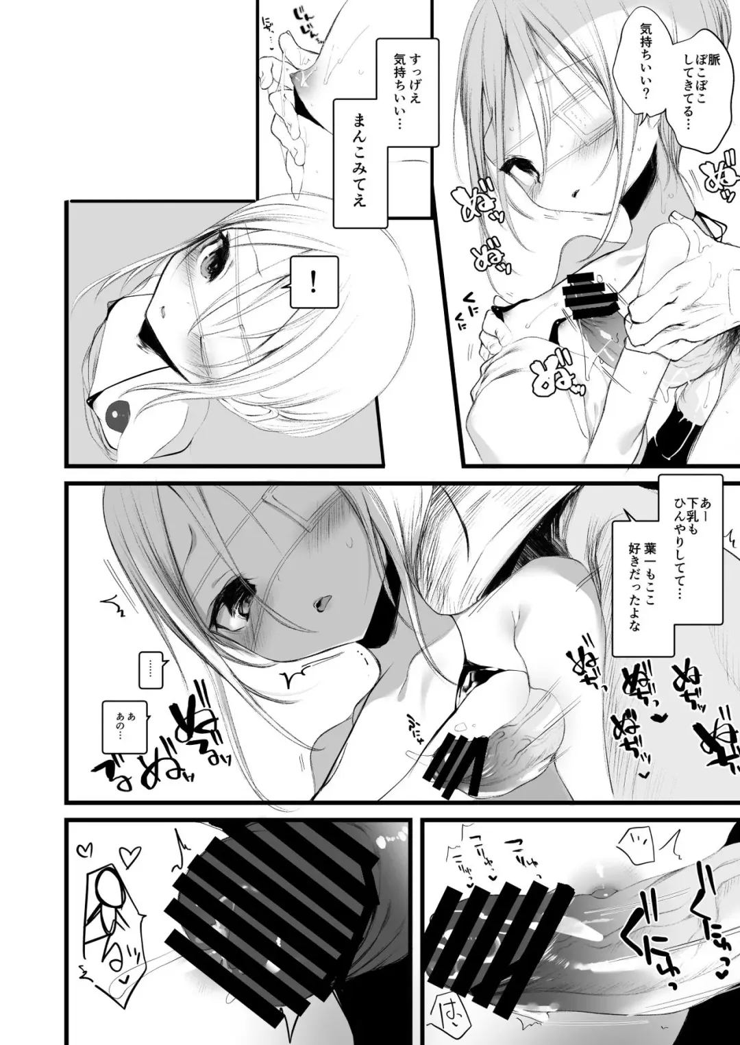 [1-gou] Youichi no Waki de Asobu Hon - A book playing with Yoichi's underarms. Fhentai - Page 12