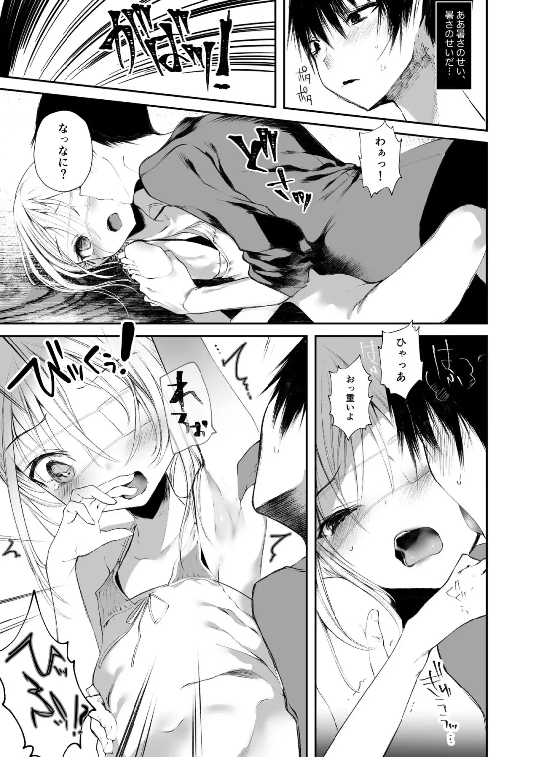 [1-gou] Youichi no Waki de Asobu Hon - A book playing with Yoichi's underarms. Fhentai - Page 7