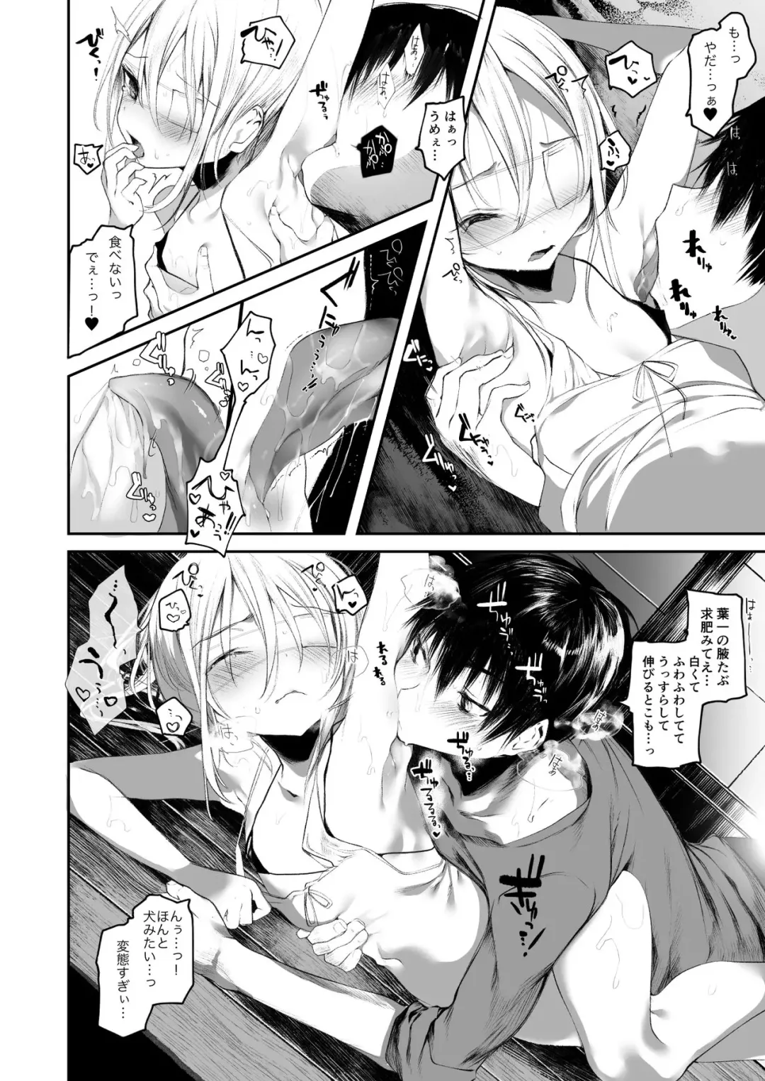 [1-gou] Youichi no Waki de Asobu Hon - A book playing with Yoichi's underarms. Fhentai - Page 8