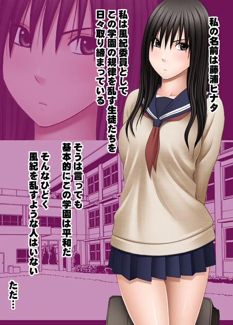 [Crimson] Koakuma na Kouhai no Les Dorei ni Sareta Majime na Fuuki Iinchou Fhentai - Page 1