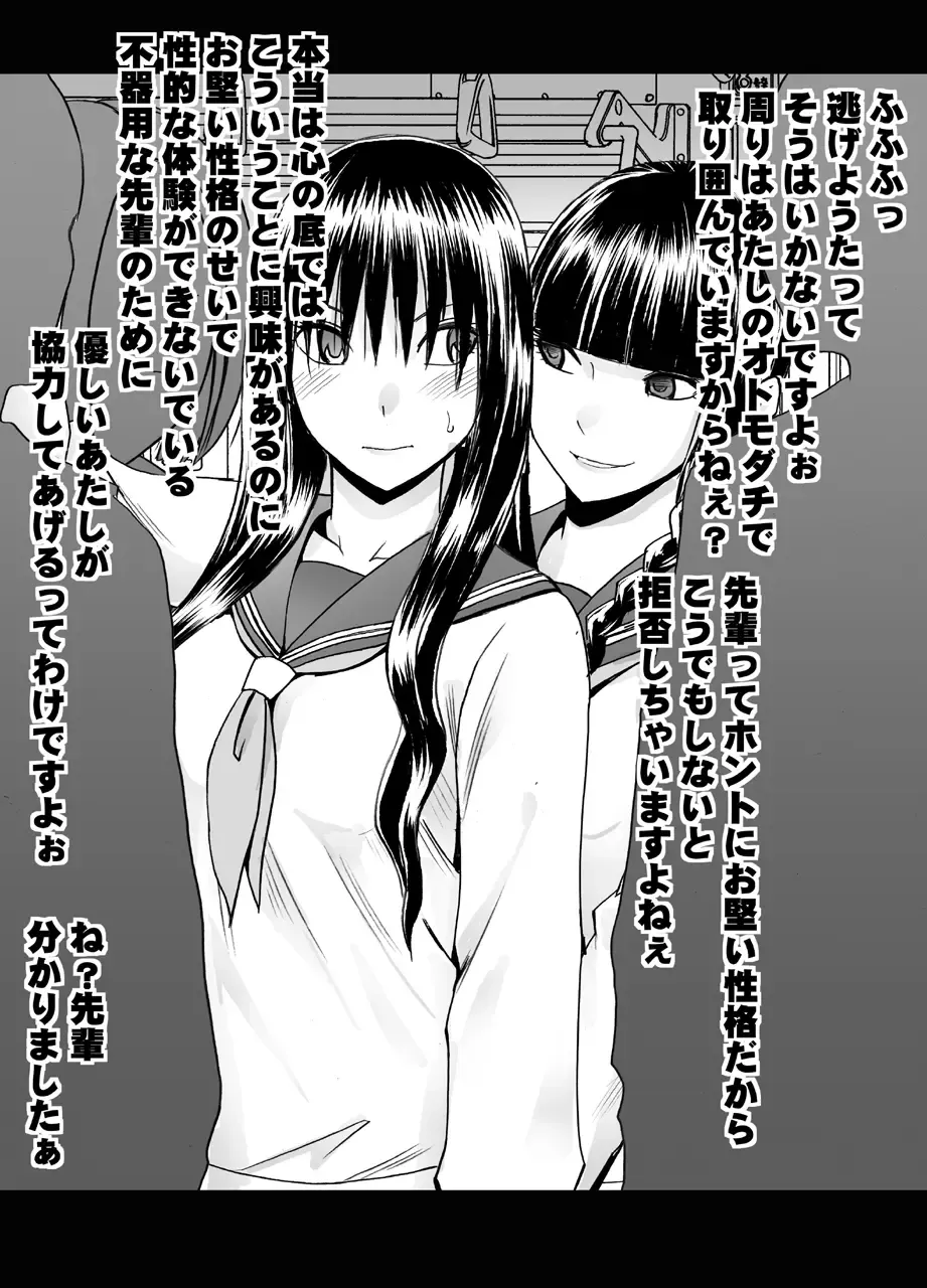 [Crimson] Koakuma na Kouhai no Les Dorei ni Sareta Majime na Fuuki Iinchou Fhentai - Page 11