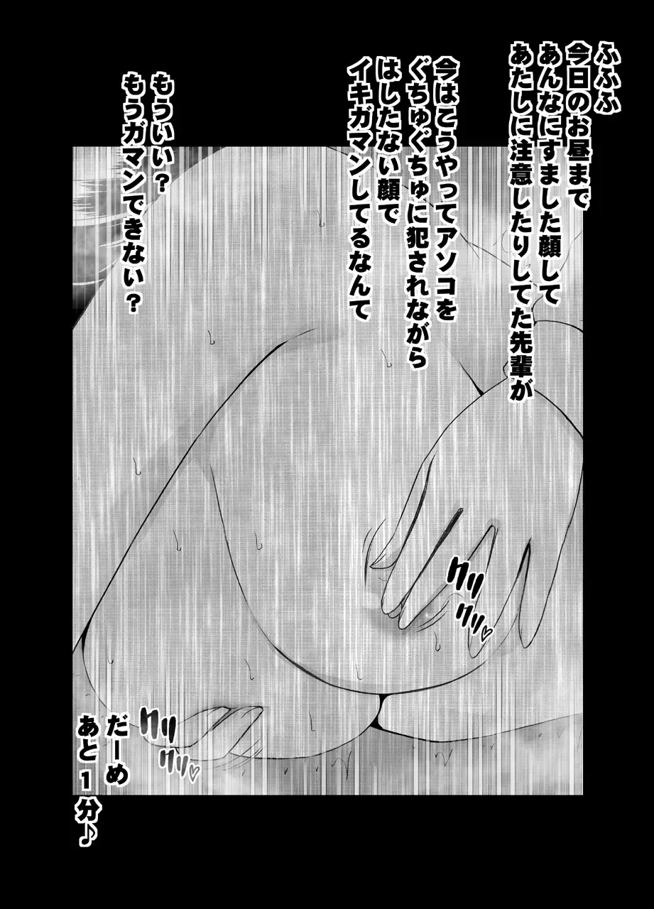 [Crimson] Koakuma na Kouhai no Les Dorei ni Sareta Majime na Fuuki Iinchou Fhentai - Page 45