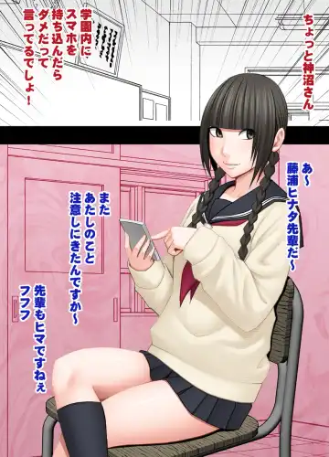 [Crimson] Koakuma na Kouhai no Les Dorei ni Sareta Majime na Fuuki Iinchou Fhentai - Page 2