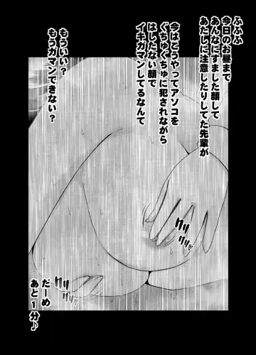 [Crimson] Koakuma na Kouhai no Les Dorei ni Sareta Majime na Fuuki Iinchou Fhentai - Page 45