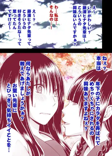 [Crimson] Koakuma na Kouhai no Les Dorei ni Sareta Majime na Fuuki Iinchou Fhentai - Page 5